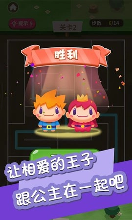迷宫情侣大作战(3)