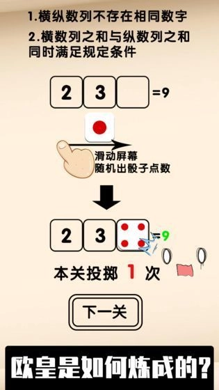 只有欧皇才能通关的幸运数独手机版下载