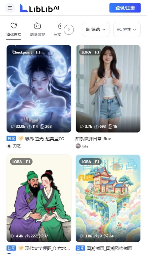 liblib哩布哩布图2