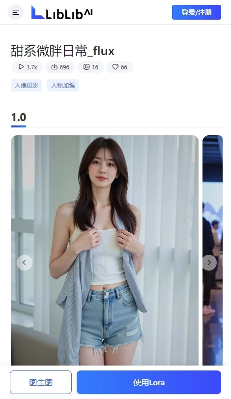 liblib哩布哩布图3