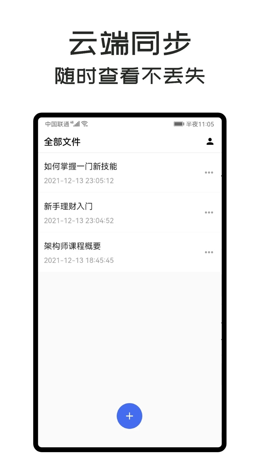 MindClear思维导图官方正版图1