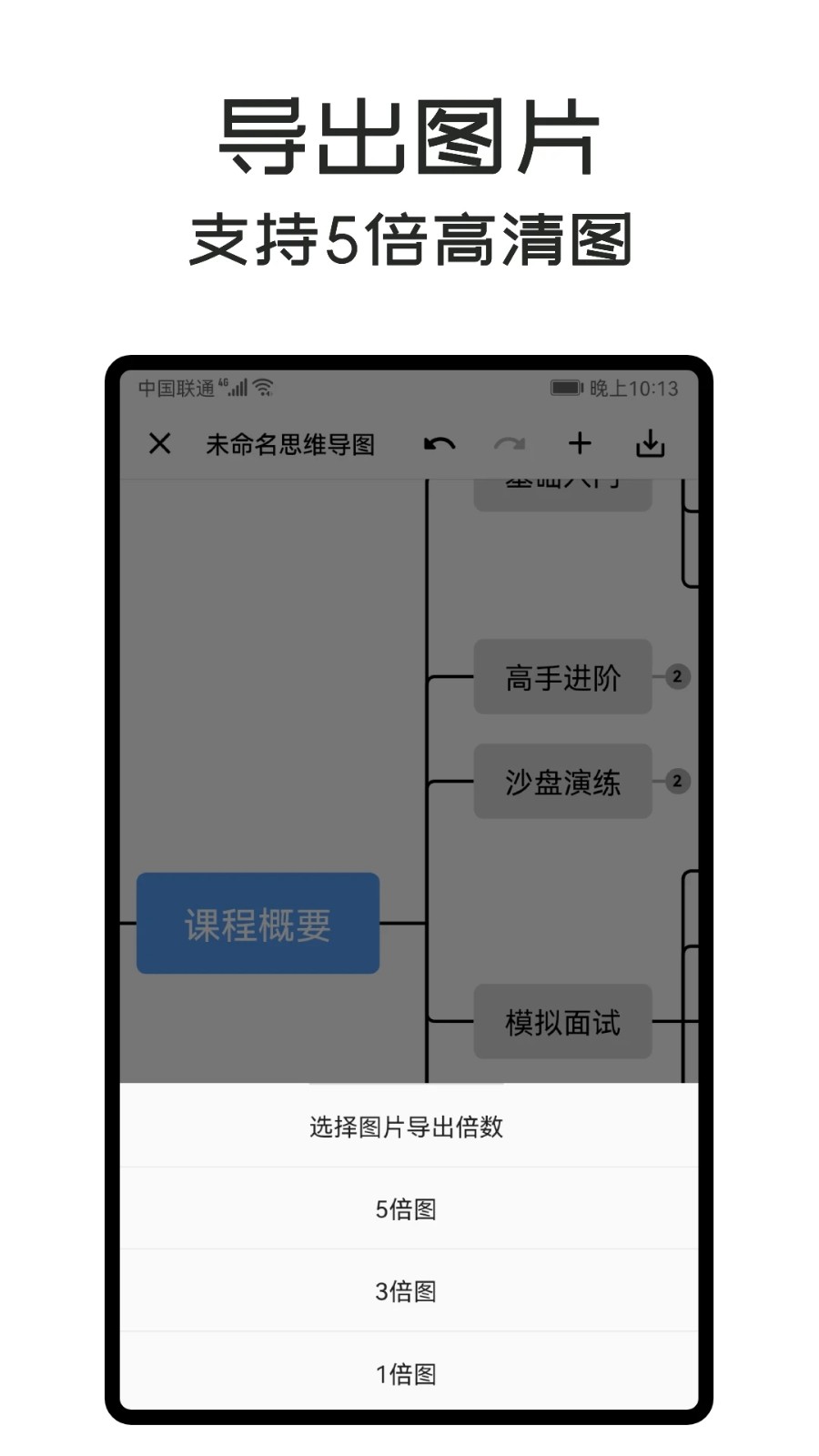 MindClear思维导图官方正版图3