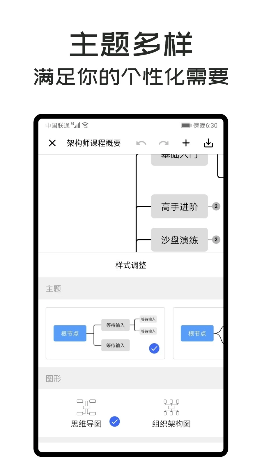 MindClear思维导图官方正版图2