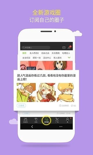 畅玩云游戏新版