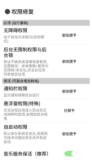 纯粹Pro最新版