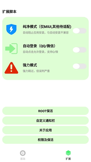 纯粹Pro最新版