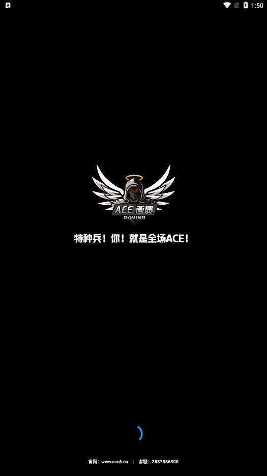 ace画质助手国际服-图2