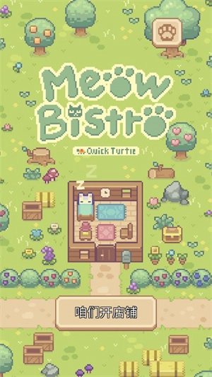 猫咪餐厅完整版下载