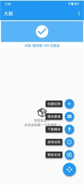 太极阴安装下载