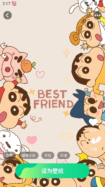 免费高清锁屏壁纸软件