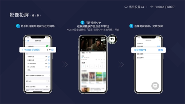 当贝投屏手机版