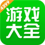 4399游戏盒安装软件