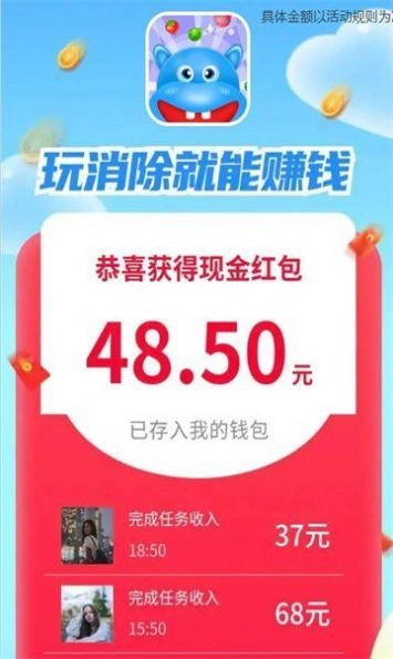 河马消消乐-图1