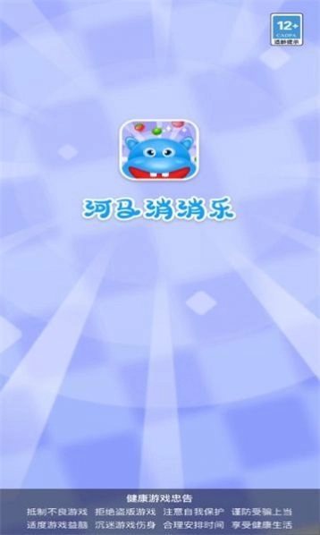 河马消消乐-图2