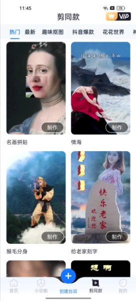 提词全能王软件