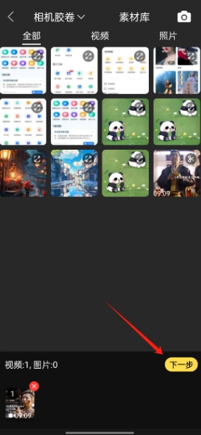 提词全能王软件