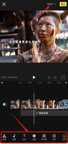 提词全能王软件