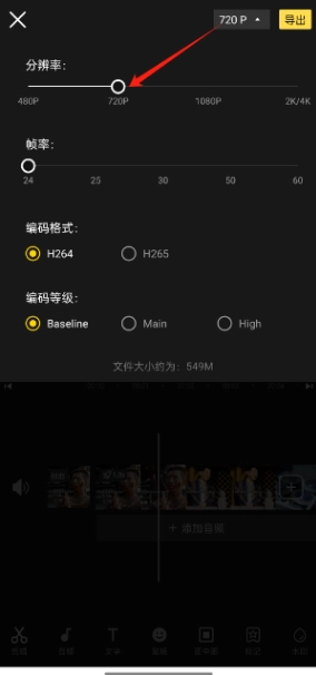 提词全能王软件