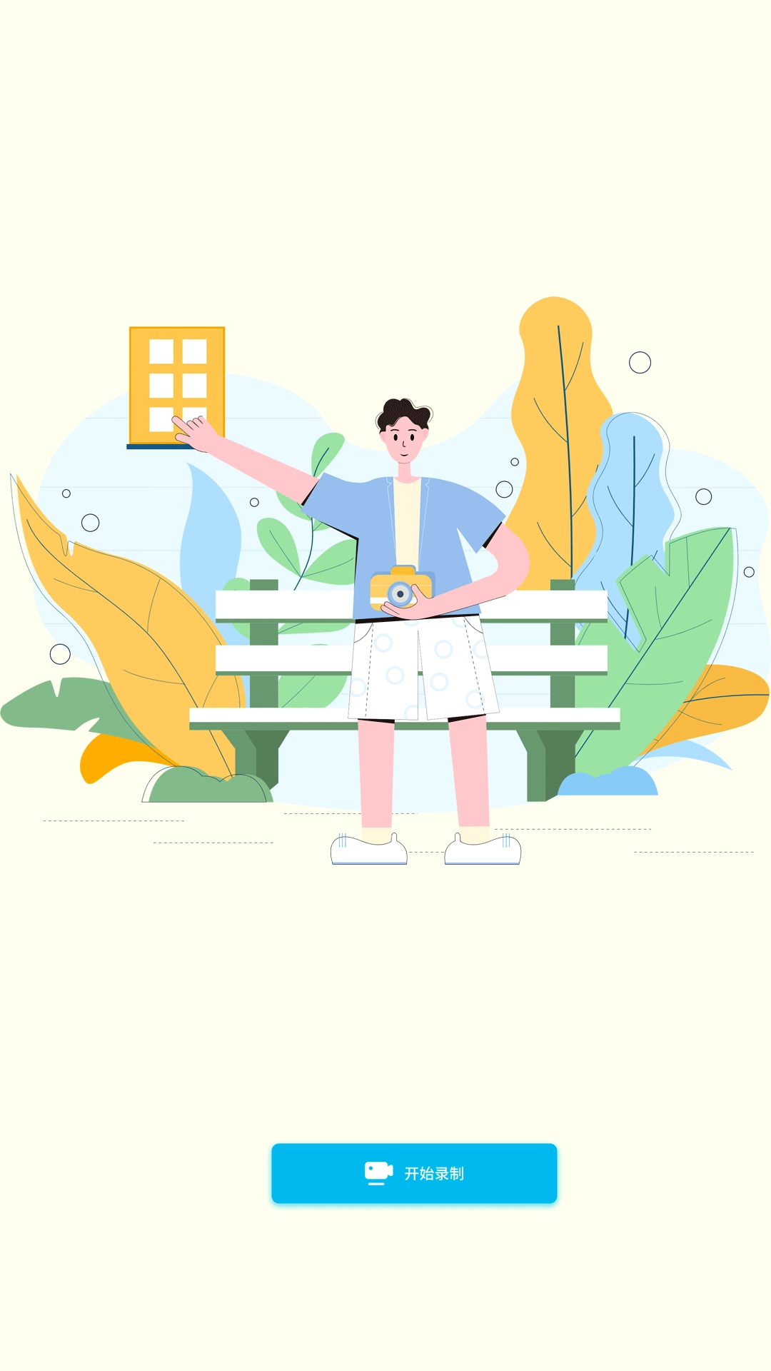 DC录屏助手软件