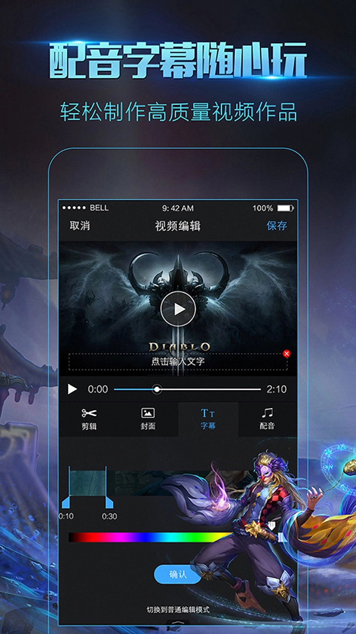 DC录屏助手软件