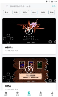 share小二软件库