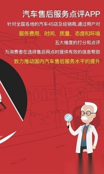 汽车售后点评(3)
