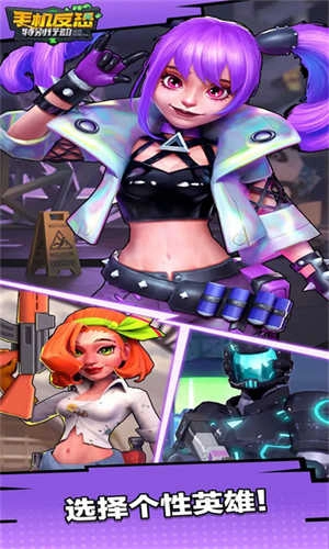 手机反恐特别行动免费图3