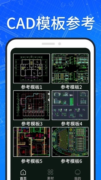cad看图原版图1