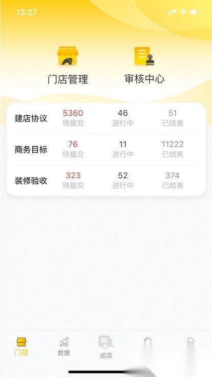 掌上通官方正版图1