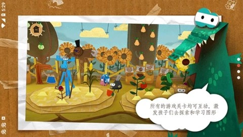 纸星历险记无广告版图4