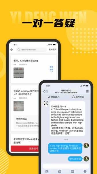 一等文安卓官方版截图2