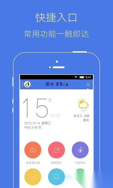 溧水114手机版-图1