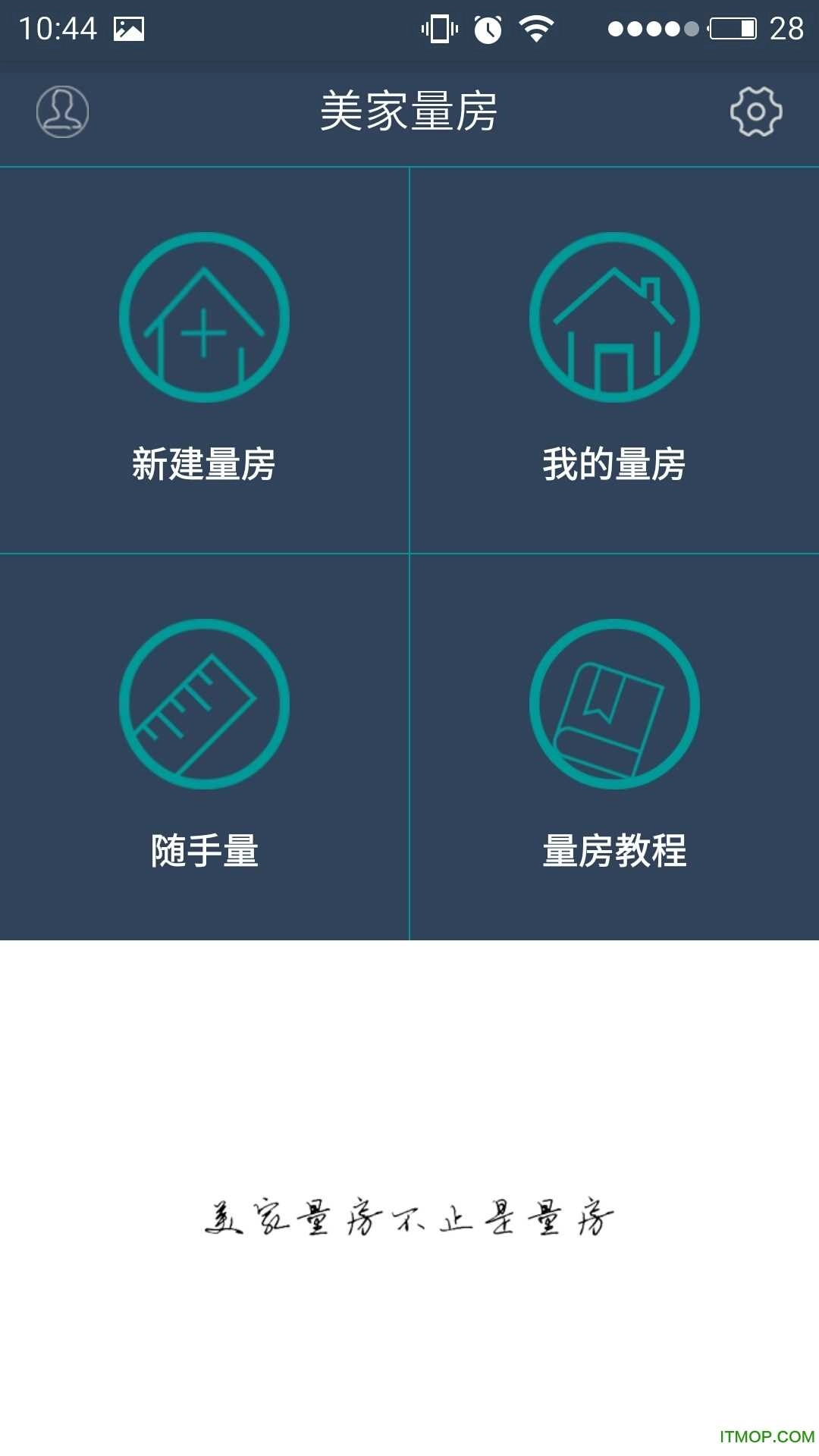 美家量房最新免费版图2