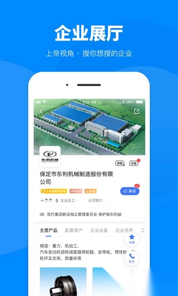 盖世汽车手机版图2