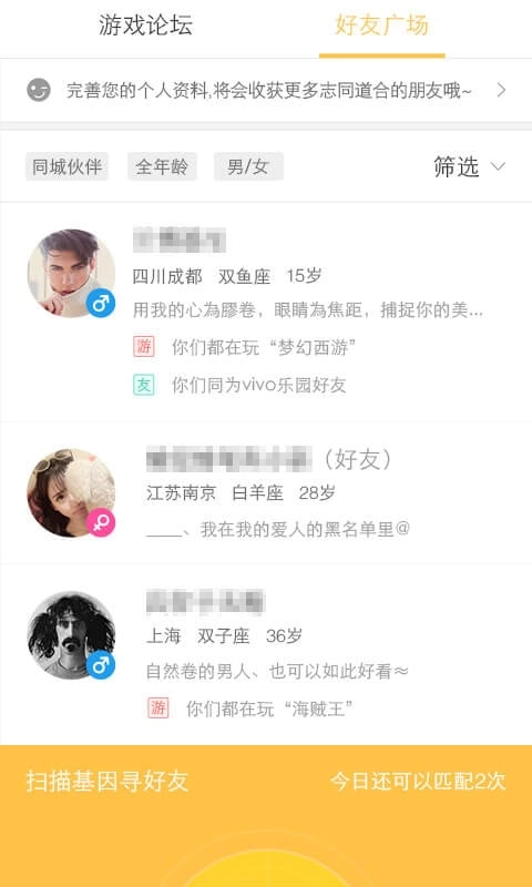 vivo游戏中心正版图7
