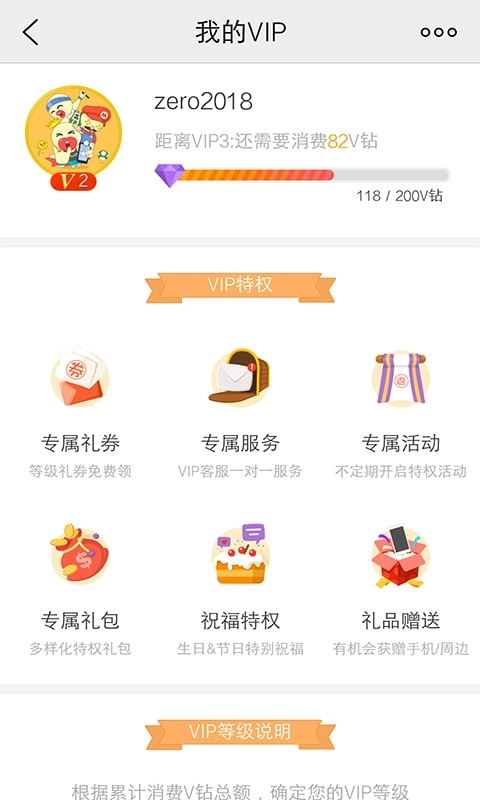 vivo游戏中心正版图9