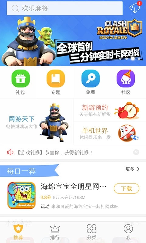 vivo游戏中心正版图8