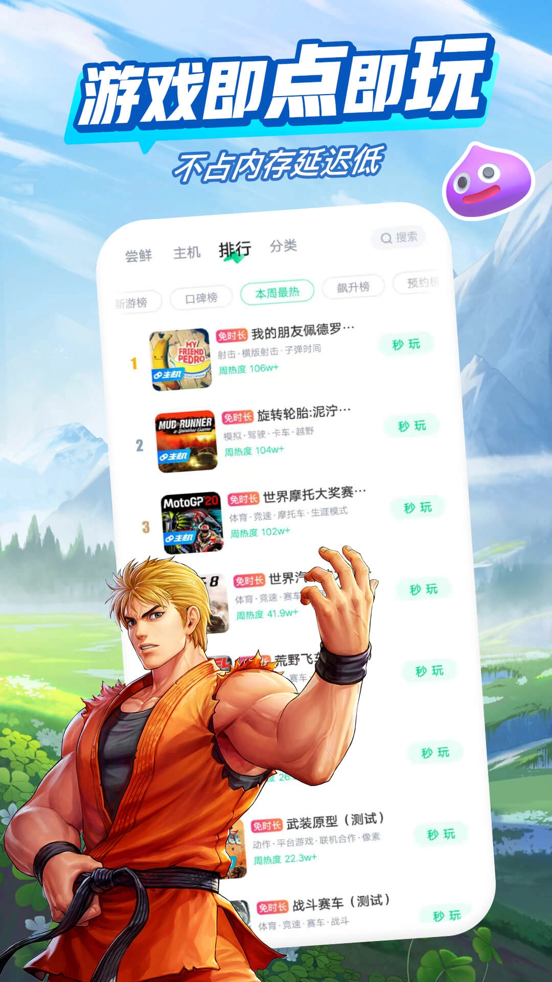 咪咕快游正版安卓下载