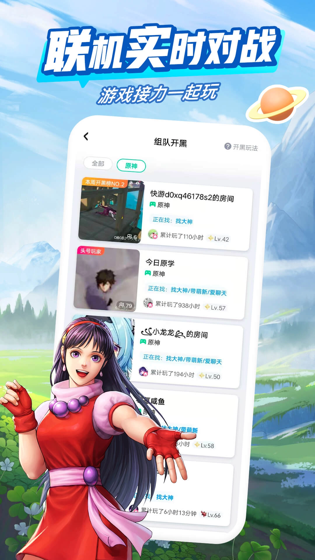 咪咕快游正版安卓下载