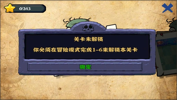 植物大战僵尸暑假龙宫版