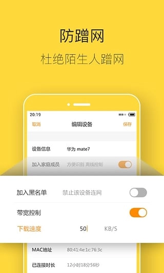斐讯路由器无广告版图3