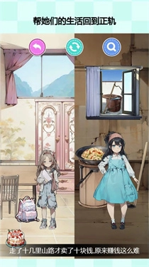 富家女被抱错-图3