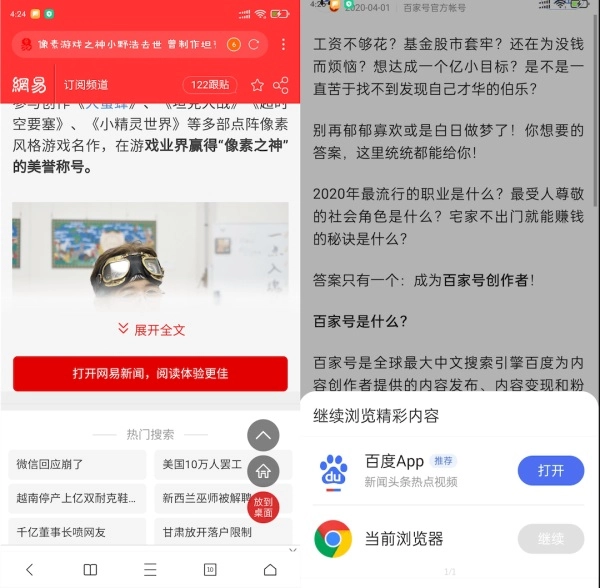 网梭浏览器app