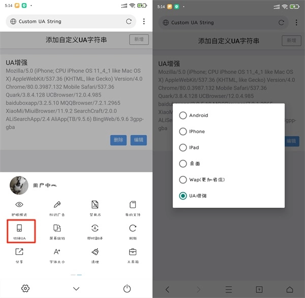 网梭浏览器app