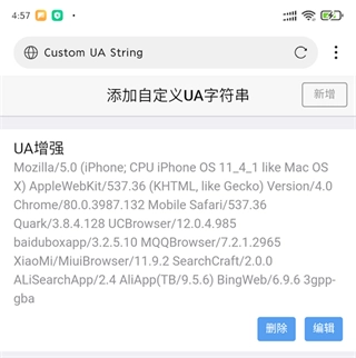 网梭浏览器app