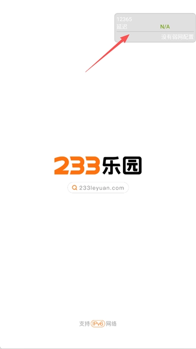 离愁lico弱网工具(4)