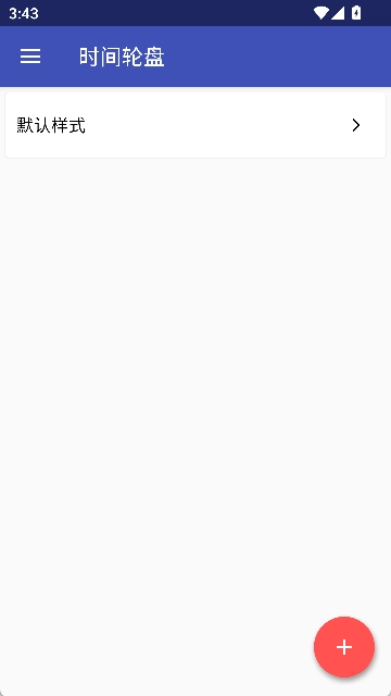 时间轮盘(1)