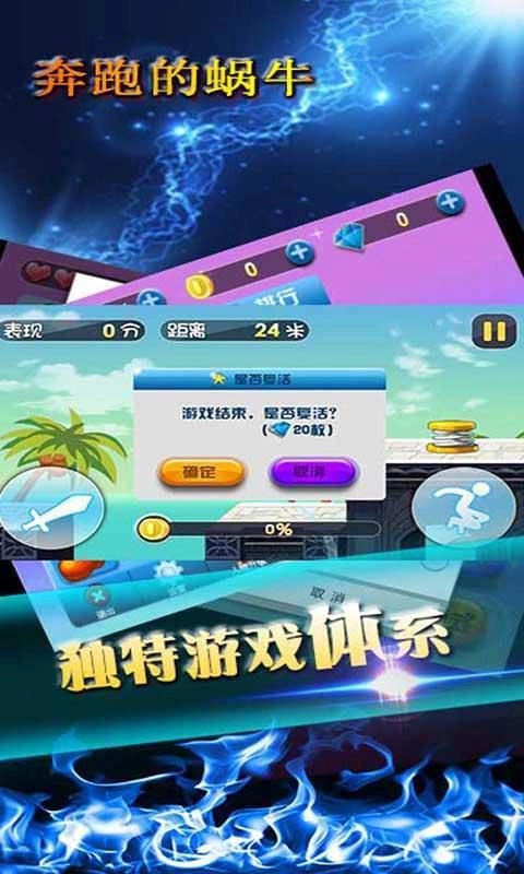 奔跑的蜗牛免费版下载