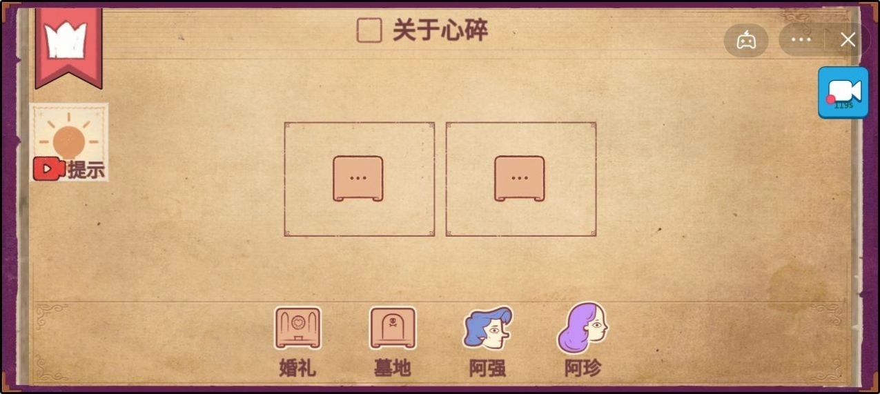 彩色世界Storyteller游戏正版图1