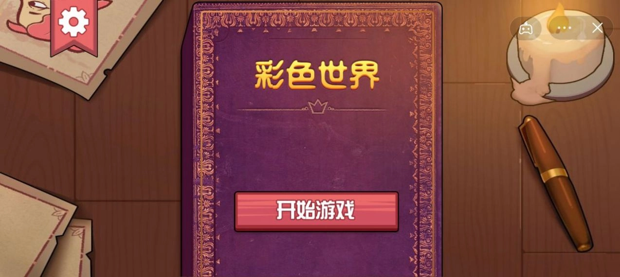 彩色世界Storyteller游戏正版图2